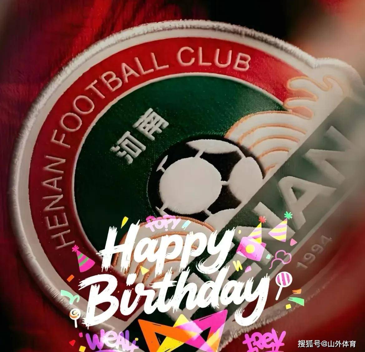 河南建业大胜对手，球队士气正面