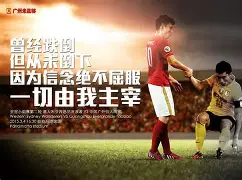 C7娱乐中国-广州恒大对手实力强大，能否取得胜利晋级？的简单介绍